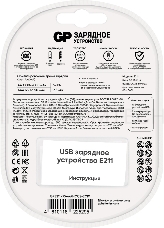 Зарядное устройство GP Rechargeable E211/75AAAHCCS-2CR1 AA/AAA NiMH 750mAh (2шт) блистер