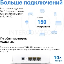 Домашняя Mesh Wi-Fi 6 система AX3000