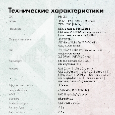 Ноутбук GMNG Skill 15.6
