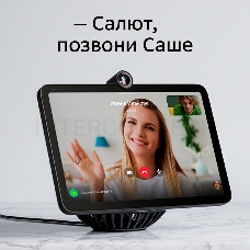 Смарт-дисплей Sber SberPortal голос.п.:Салют 30W черный (SBDV-00010)