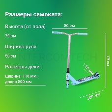 Самокат Digma noFear голубой/серебристый (ST-NO-100)