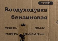 Воздуходувка Huter GB-26V 750Вт желтый/черный