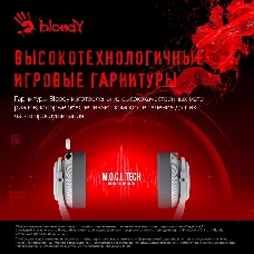 Наушники с микрофоном A4Tech Bloody MR710 серый BT оголовье (MR710 GREY)