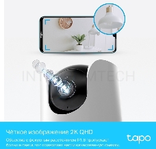 Умная домашняя поворотная камера TP-Link Tapo C225
