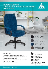 Кресло руководителя Бюрократ CH-868N Fabric темно-синий Velvet 29 крестовина пластик