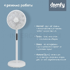 Вентилятор напольный Domfy DCW-F-40PE-1 40Вт скоростей:6 белый (упак.:1шт)