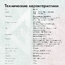 Ноутбук GMNG Rush 15.6