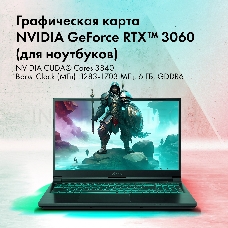 Ноутбук GMNG Skill 15.6 QHD IPS 165Hz/Intel Core i7 12700H/32Gb/SSD1Tb/Nvidia GeForceRTX3060/noOS/black