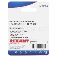 Наконечник штыревой втулочный REXANT изолированный, F-12мм, 10 мм², НШВи 10-12 / E10-12, красный, в упак. 10 шт.