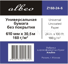 Бумага Albeo InkJet Paper, для плоттеров, универсальная, в рулонах, втулка 50,8 мм, белизна 146%, ширина рулона/длина/плотность Мультипак, 6 рулонов (