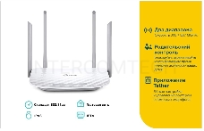 Роутер TP-LINK Archer A5 AC1200 Двухдиапазонный Wi-Fi роутер