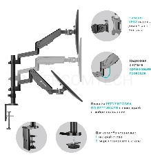 Кронштейн (держатель) ONKRON G140 для двух мониторов 13-32 дюймов настольный, черный