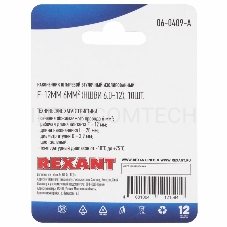 Наконечник штыревой втулочный REXANT изолированный, F-12 мм, 6 мм², НШВи 6.0-12 / Е 6,0-12 / E6012, зеленый, в упак. 10 шт.