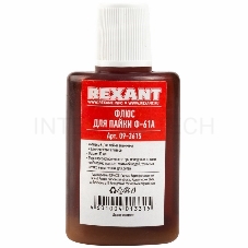 Флюс для пайки Rexant 09-3615  Ф-61А  (пайка алюминия)  30мл