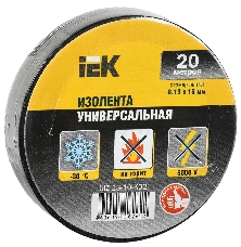 Изолента Iek UIZ-13-10-K02 0,13х15 мм черная 20 метров ИЭК