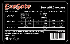 Блок питания Серверный 700W Exegate <RM-700ADS> APFC,2х8cm fan, 20+4pin/(4+4)pin+(4+4)pin , 2xPCI-E , 9xSATA