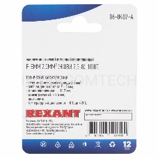 Наконечник штыревой втулочный REXANT изолированный, F-8 мм, 2.5 мм², НШВи 2.5-8 / Е 2,5-8 / E2508, синий, в упак. 10 шт.