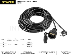 Удлинитель-шнур MC 315, 30 м, 3500 Вт, 1 гнездо, ПВС 3х1,5 мм2, STAYER