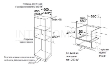 Шкаф духовой электрический с функцией СВЧ MAUNFELD MCMO.44.9GW, встраиваемый