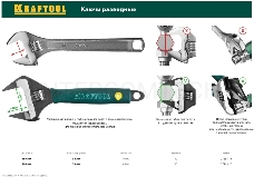 Ключ разводной KRAFTOOL PROFESSIONAL, фосфатированное покрытие, эргономичная обрезиненная рукоятка,увеличенный зев,утонченные губки, 150мм/6, 34 мм [27263-15]