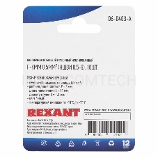 Наконечник штыревой втулочный REXANT изолированный, F-8 мм, 0.5 мм², НШВи 0.5-8 / Е 0,5-8 / E0508, белый, в упак. 10 шт.