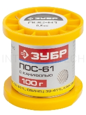 Припой ЗУБР 55450-100-08C  ПОС 61 трубка с канифолью 100г 0.8мм