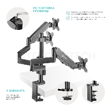 Кронштейн (держатель) ONKRON G280 для трех мониторов 13-32 дюймов настольный, черный