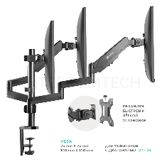 Кронштейн (держатель) ONKRON G280 для трех мониторов 13-32 дюймов настольный, черный