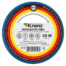 Изолента ПВХ KRANZ 0.13х15 мм, 20 м, синяя (10 шт./уп.)