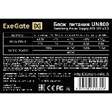 Блок питания 800W ExeGate UN800 (ATX, 12cm fan, 24pin, 2x(4+4)pin, PCI-E, 3xSATA, 2xIDE)