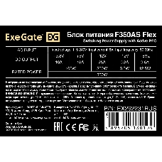 Блок питания 350W ExeGate EX292231RUS F350AS (Flex ATX, for ITX case, APFC, КПД 80% (80 PLUS), 4cm fan, 24pin, (4+4)pin, PCI-E, 3xSATA, 2xIDE)