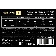 Блок питания 850W ExeGate UN850 (ATX, 12cm fan, 24pin, 2x(4+4)pin, PCI-E, 3xSATA, 2xIDE)