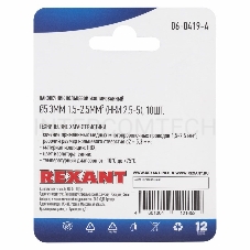 Наконечник кольцевой REXANT изолированный, ø5.3мм, 1.5-2.5мм², НКи 2.5-5 / НКи2-5 / RVS2-5, синий, в упак. 10 шт.