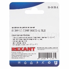 Наконечник кольцевой REXANT изолированный, ø4.3мм, 1.5-2.5мм², НКи 2.5-4 / НКи2-4 / RVS2-4, синий, в упак. 10 шт.