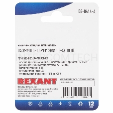 Наконечник кольцевой REXANT изолированный, ø4.3мм, 0.5-1.5мм², НКи 1.5-4 / НКи 1,25-4 / RVL1.25-4, красный, в упак. 10 шт.
