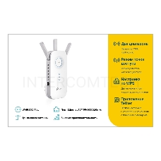 Повторитель беспроводного сигнала TP-Link SOHO  RE450 10/100/1000BASE-TX/Wi-Fi белый поставляется без кабеля RJ-45