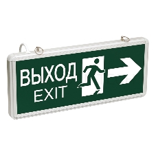 Светильник аварийно-эвакуационный «ВЫХОД-EXIT» – фигура-стрелка, светодиодный двухсторонний 1.5 ч, 3 Вт 