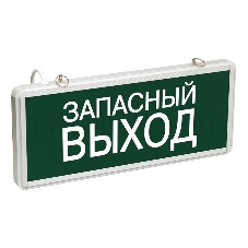 Светильник аварийно-эвакуационный «ЗАПАСНЫЙ ВЫХОД» светодиодный односторонний 1.5 ч, 3 Вт 