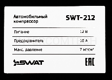 Автомобильный компрессор Swat SWT-212