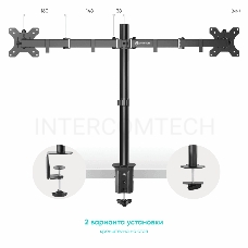 Кронштейн ONKRON D221E для двух мониторов 13-32 настольный, чёрный