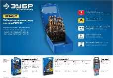 Набор сверл по металлу Зубр Профессионал 29626-H19 19шт d=1-10мм  Р6М5К5