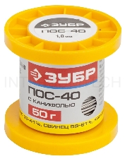 Припой ЗУБР 55451-050-10C  ПОС 40 трубка с канифолью 50г 1мм