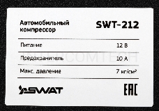 Автомобильный компрессор Swat SWT-212