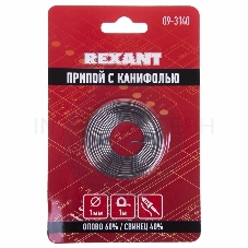 Припой с канифолью ?1.0 мм спираль 1 м (Sn60 Pb40 Flux 2.2 %) блистер | 09-3140 | REXANT