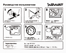 Автомобильный компрессор Swat SWT-212