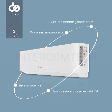 Сплит-система Domfy DCW-AC-07-1i белый