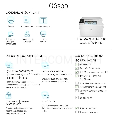 МФУ HP Color LaserJet Pro MFP M182n (7KW54A), принтер/сканер/копир, (А4, чб./цвет 16стр/мин., USB B, LAN)