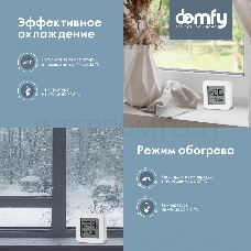Сплит-система Domfy DCW-AC-09-1i белый