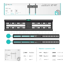 Кронштейн ONKRON FM2 для телевизора 32-65 фиксированный, чёрный