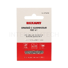 Припой с канифолью ПОС-61 d1.0мм спираль (1м) REXANT 09-3110